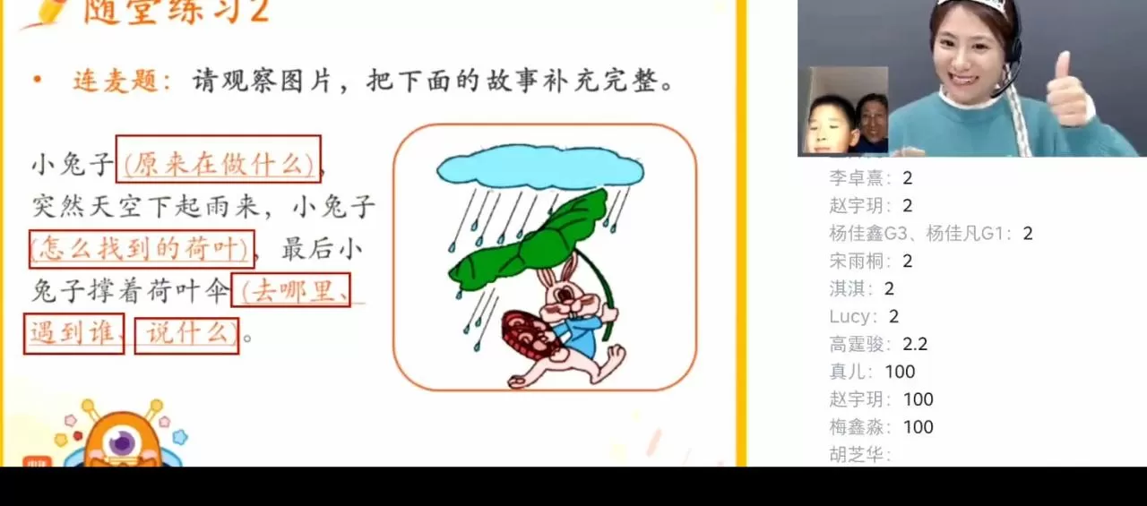 1638002024 泉灵语文小学一年级上册2020秋季班