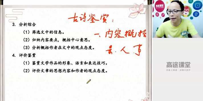 王先意 初三语文2020年暑假班 1 1638002051 王先意 初三语文2020年暑假班