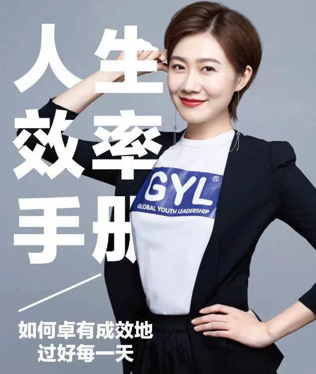 1638002072 张萌《人生效率手册》卓有成效地过好每一天