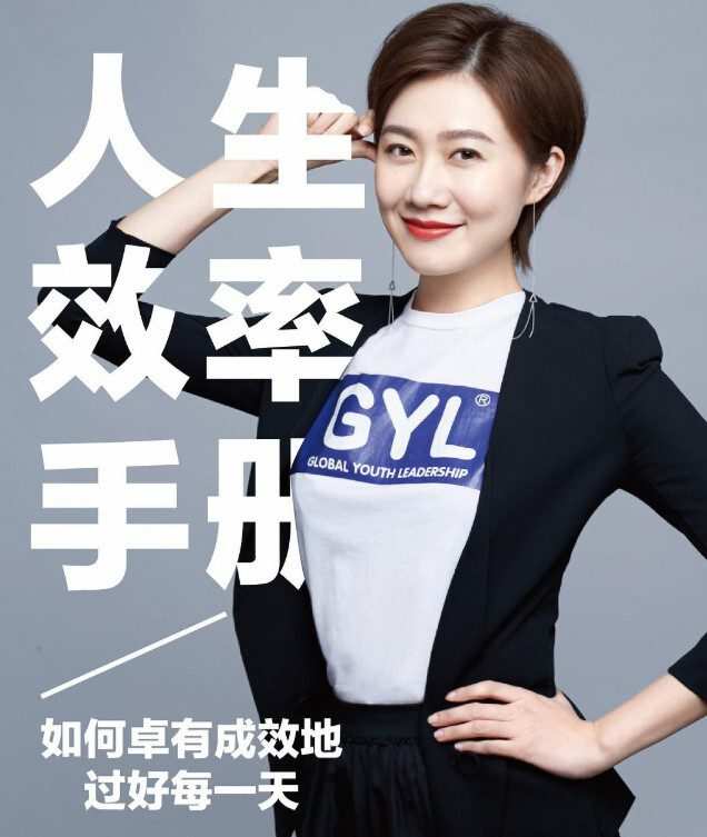 1638002072 张萌《人生效率手册》卓有成效地过好每一天