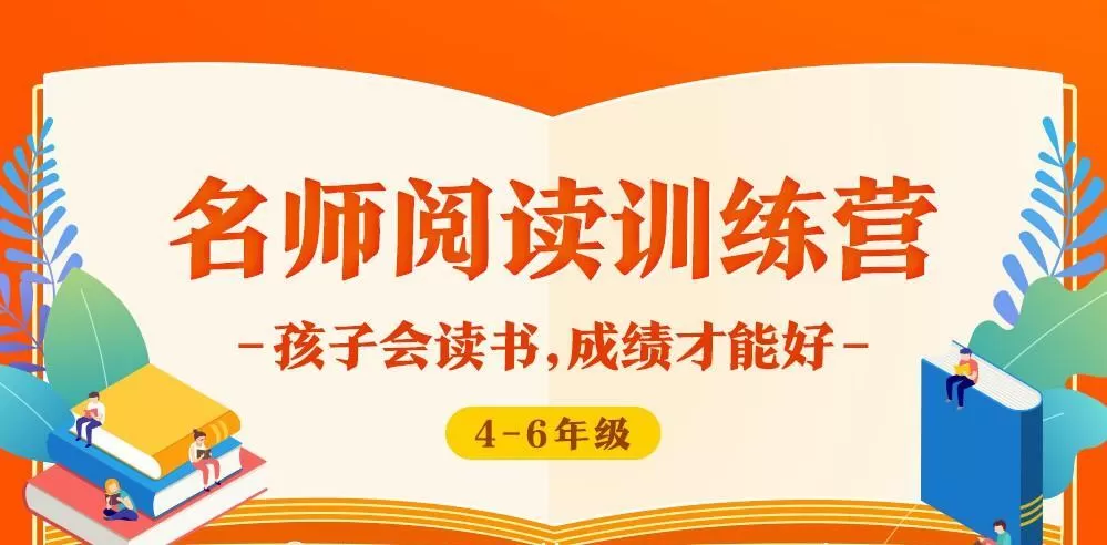 泉灵语文 名师阅读训练营1~6年级 1 1638002120 泉灵语文 名师阅读训练营16年级