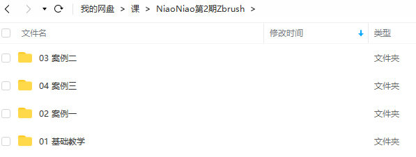 【缺】niaoniao第2期zbrush课【画质高清只有视频】
