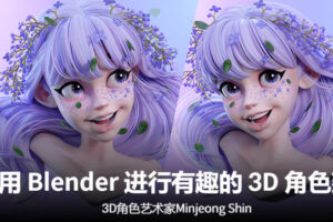 Coloso使用Blender进行有趣的3D角色建模人工翻译【画质高清有素材】