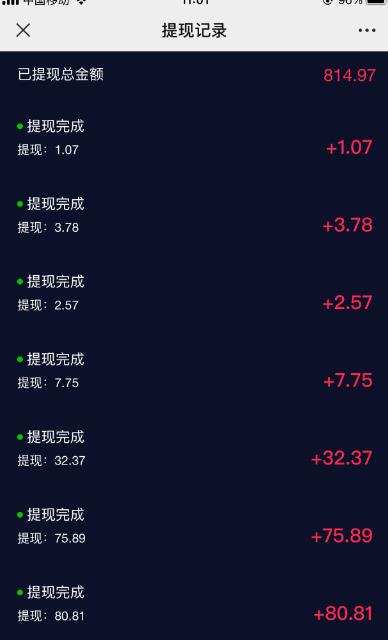 【低保项目】抖音小程序刷广告变现玩法，需要自己动手去刷，多劳多得【详细教程】