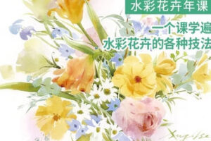 纸间梦水彩花卉年课2022年【画质高清只有视频】