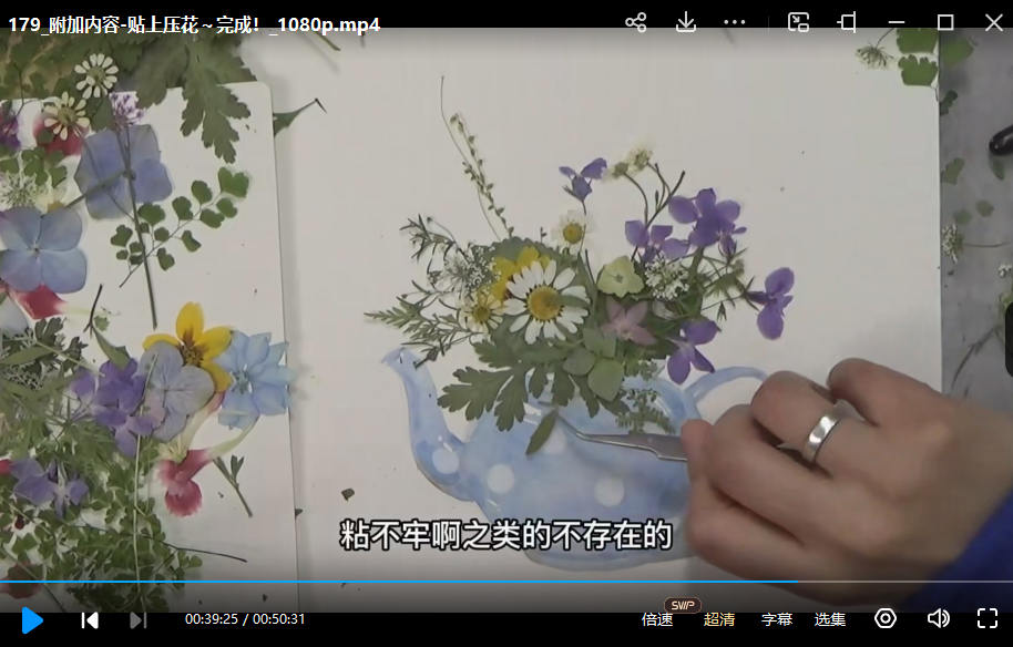 纸间梦水彩花卉年课2022年【画质高清只有视频】