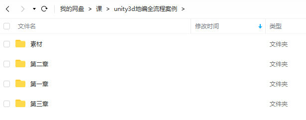 unity3d地编全流程案例视频教学【画质还行有素材】