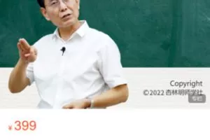 Z6211-杏林明师学社-《一病一解》21解 捐赠9.9