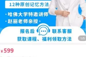 【捐赠[红包]59.90·《AL5215-赵丽英语8000词汇课程》】