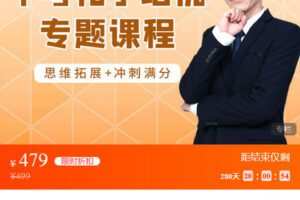 【捐赠[红包]9.90·《C0636-数学赵观察-中考化学培优专题【九个专题 不分版本】》】