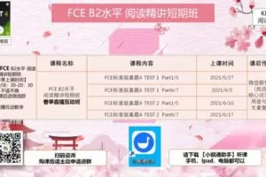 【捐赠[红包]29.90·《YL2586-KIKI的阅读书房-【录播完结4次课】-B2水平-阅读精讲》】