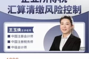 【捐赠[红包]38.88·《AL5148-大成方略财务职场-企业所得税汇算清缴风险控制》】