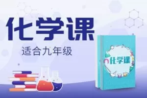【捐赠[红包]29.90·《YL2708.豌豆说.化学第三季》】