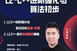 【捐赠[红包]49.90·《YL2599-可达信奥-L2-C++进阶强化与算法初步》】