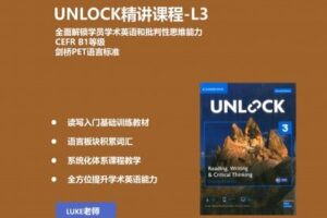 【捐赠[红包]29.90·《YL2611-探索者原版阅读营-UNLOCK精讲课程-L3》】