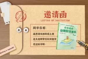 【捐赠[红包]39.90·《YL2690-正比例文化网课-汪老师带你刷高思课本四年级上册》】