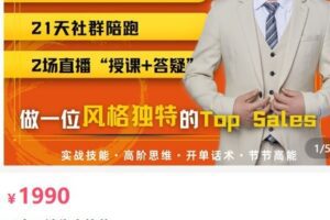 【捐赠[红包]99.90·《AL5245-乔中阳销售实战营_乔中阳》】