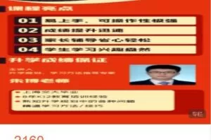 【捐赠[红包]58.88·《AL5194-朱博老师的家长课堂-走进985——全科万能学习方法》】