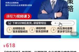 【捐赠[红包]59.90·《AL5072-关苏哲 以弱胜强 企业差异化竞争策略》】