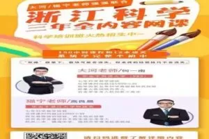 【捐赠[红包]59.90·《YL2637-Morning大河老师初中科学网课-猫宁-大河初中科学三年网课》】