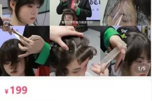 【捐赠[红包]19.90·《AL5048-YUKI雨琪修颜刘海剪烫课程》】
