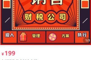 【捐赠[红包]19.90·《AL5180-KJBSW金燕科技大孔电话销售获客折中电销》】