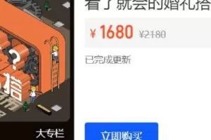 【捐赠[红包]49.90·《Z6409-DODO婚礼课堂-看了就会的婚礼搭建课程》】