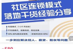【捐赠[红包]39.90·《AL5104-慕颜社区连锁社区美发连锁模式》】