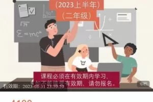 【捐赠[红包]79.99·《AL5164-大陆老师的数学秘密花园-E课程1.2：二年级苏教版（2023上半年）》】