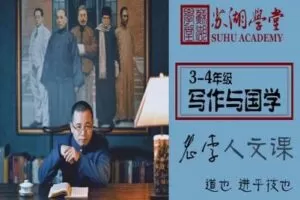 【捐赠[红包]29.90·《YL2618-苏湖学堂-5-6年级《综合涵养》》】