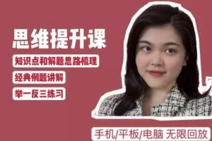 【捐赠[红包]29.90·《YL2655-广州学霸肖老师讲学习-【浙教版】7级（下册）基础-家长课堂》】