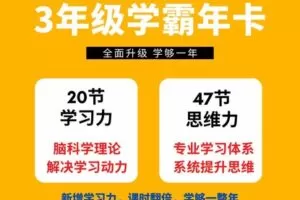 【捐赠[红包]29.90·《YL2568-未来知识-小树老师【3年级全年】》】
