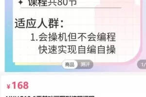 【捐赠[红包]16.80·《AL5173-重庆小新工作室NXUG12.0零基础画图到编程课程》】