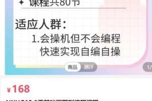 【捐赠[红包]16.80·《AL5173-重庆小新工作室NXUG12.0零基础画图到编程课程》】