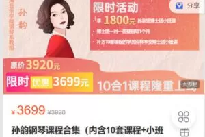 【捐赠[红包]39.90·《Z6277-孙韵钢琴工作室-车尔尼练习曲740全套（1-50条）》】