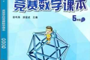 【捐赠[红包]59.90·《YL2672-沈老师数学思维家庭教育-高思数学思维五年级下（直播课）》】