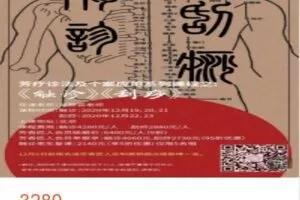 【捐赠[红包]49.99·《AL5225-芳香匠人-触诊理论》】