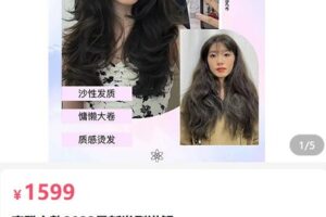 【捐赠[红包]79.90·《AL5050-YUKI雨琪摩登六款2023最新发型讲解》】