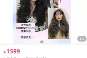 【捐赠[红包]79.90·《AL5050-YUKI雨琪摩登六款2023最新发型讲解》】