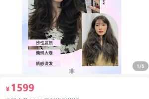 【捐赠[红包]79.90·《AL5050-YUKI雨琪摩登六款2023最新发型讲解》】