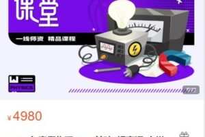 【捐赠[红包]79.99·《AL5087-汇智起航网络课堂-2023 年寒假物理C1-1 基础+提高课-广州》】