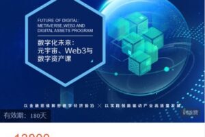 【捐赠[红包]288.88·《AL5170-清华五道口云课堂-数字化未来2023（正在招生）》】