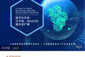 【捐赠[红包]288.88·《AL5170-清华五道口云课堂-数字化未来2023（正在招生）》】