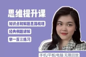 【捐赠[红包]29.90·《YL2679-广州学霸肖老师讲学习-【人教版】8级（下册）基础-家长课堂》】