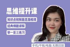 【捐赠[红包]29.90·《YL2679-广州学霸肖老师讲学习-【人教版】8级（下册）基础-家长课堂》】