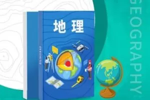 【捐赠[红包]29.90·《YL2701.豌豆说.地理会考复习》】