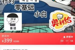 【捐赠[红包]39.90·《AL5133-沙雕动画制作教学_范桶大大》】