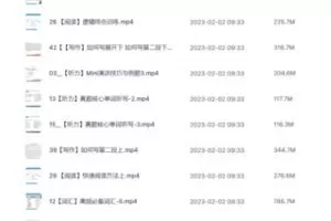 【更新】【2023英语专八课程-有道专八】