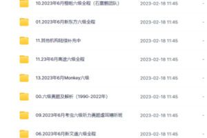 0312【英语更新】23英语六级-6月份