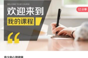 【29[红包]·S6400青少年心理健康】